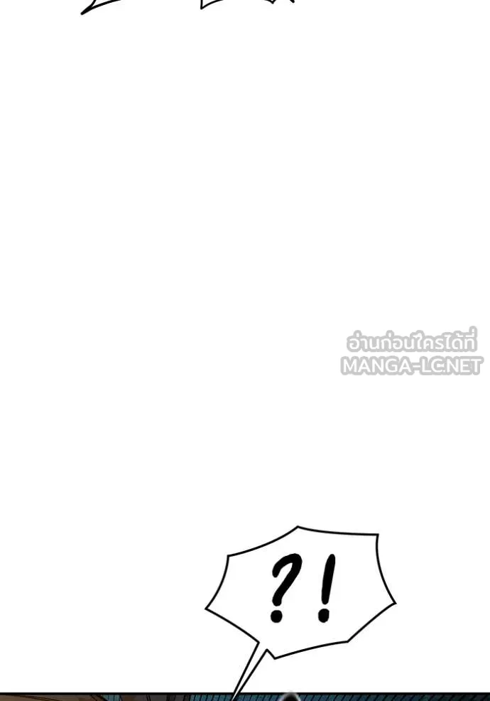 แยกร่าง ล่าอัตโนมัติ ตอนที่ 160 รูปที่ 29