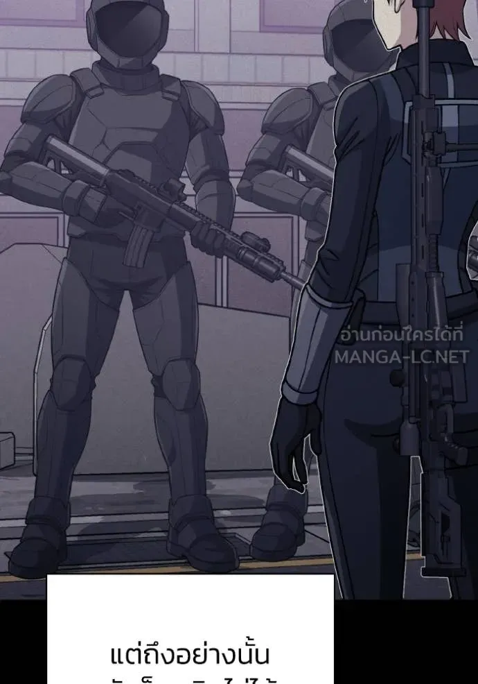 อัจฉริยะนอกคอก ตอนที่ 139 รูปที่ 16