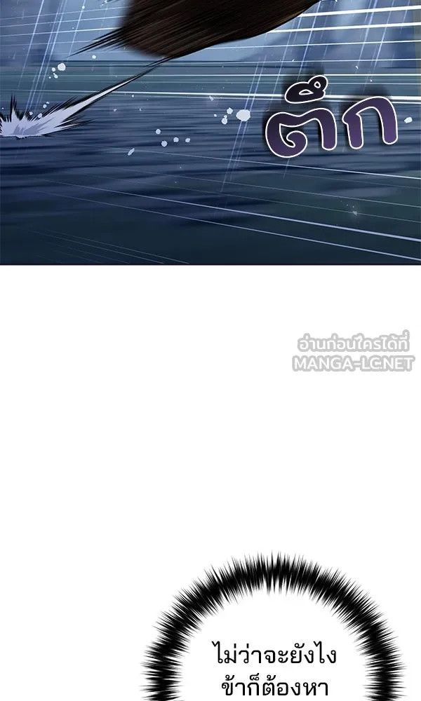 พอแล้วขันที อยากมีเจ้าโลก ตอนที่ 44 รูปที่ 93