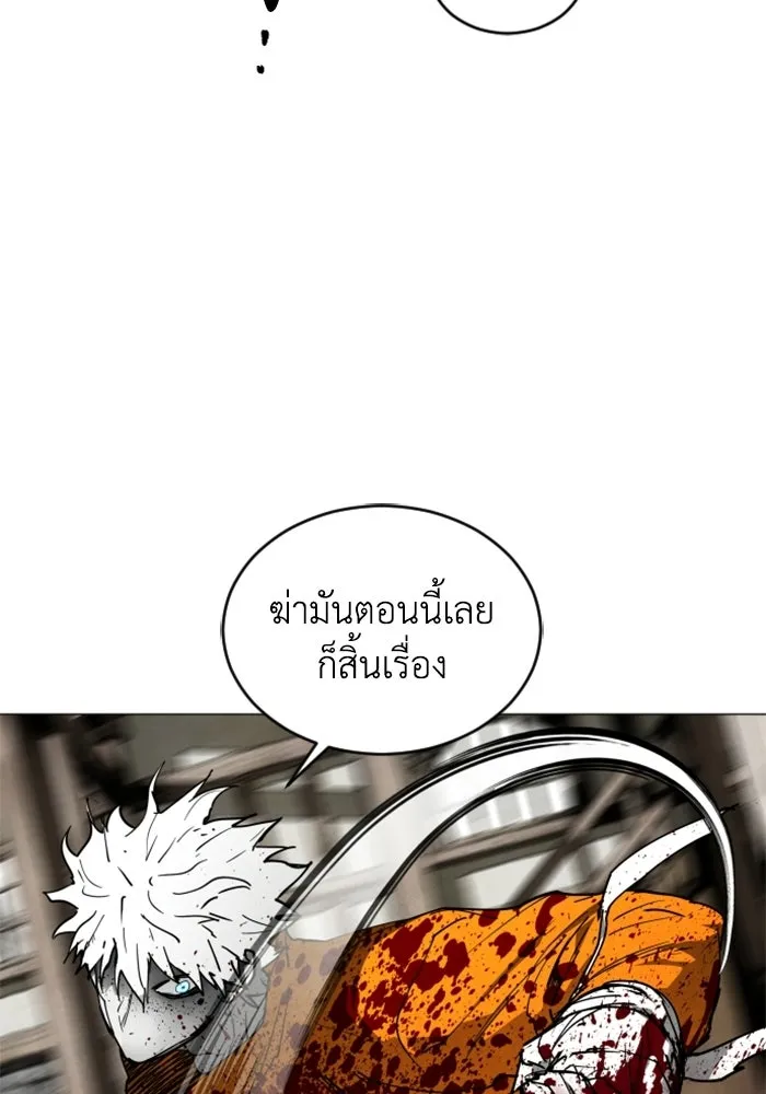 FOG LAND ตอนที่ 25 รูปที่ 98