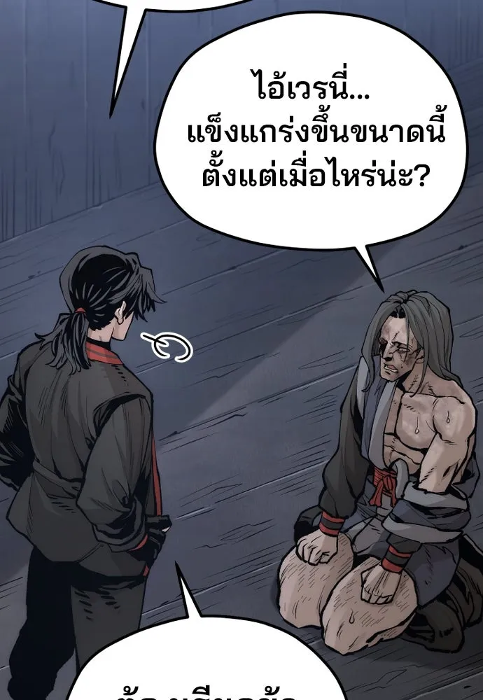 เส้นทางสู่เทพมาร ตอนที่ 121 รูปที่ 31