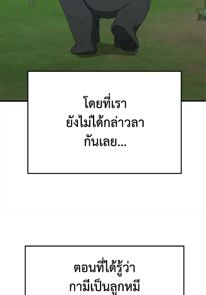 ช่วยเปลี่ยนฉันที ตอนที่ 327. ซีซัน 3 ฮยอนยอจู 22 รูปที่ 137