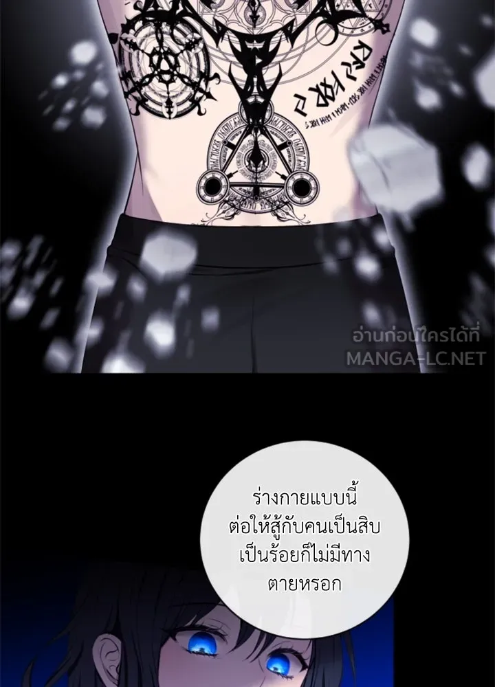 ตัวร้ายอย่างฉันขออยู่อย่างสงบ ตอนที่ 2 รูปที่ 72