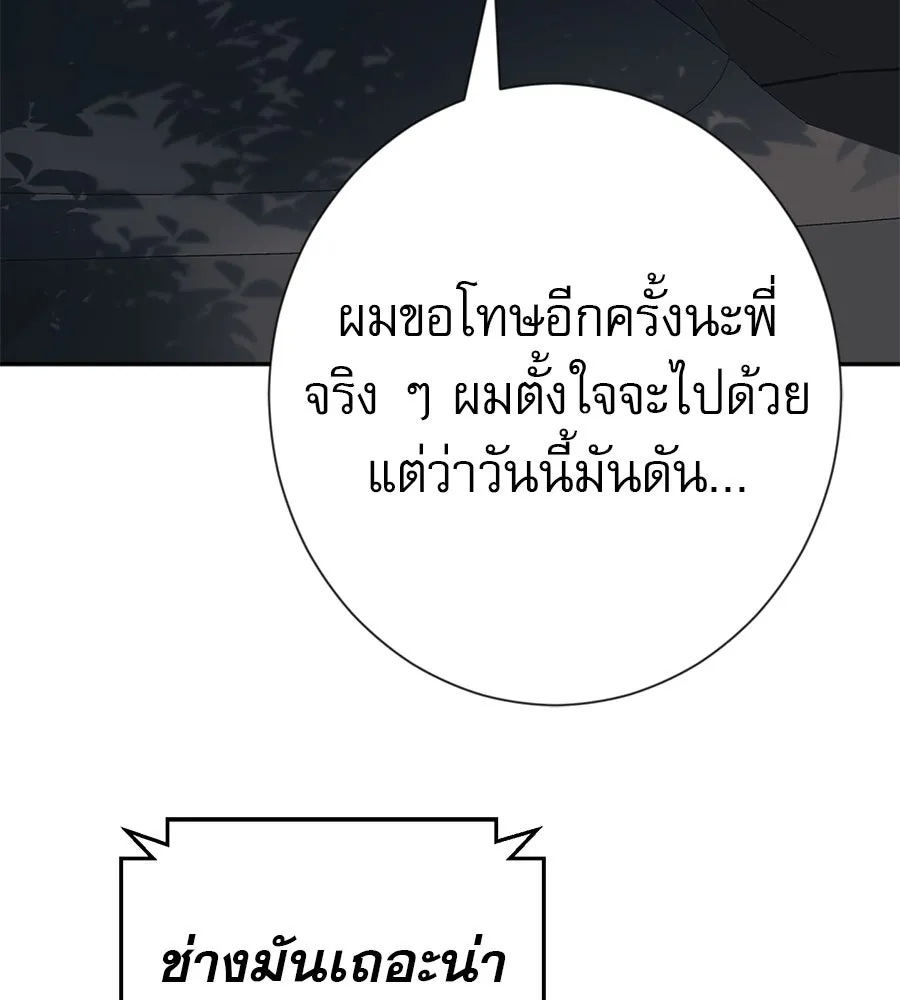 คอลเซ็นเตอร์เปลี่ยนชีวิต ตอนที่ 39 การถ่ายทำภาพยนตร์ รูปที่ 72