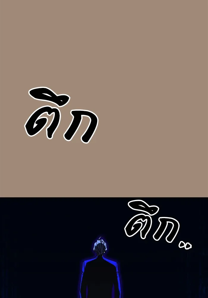 Study Group ตอนที่ 2 ในฐานะครู...! รูปที่ 79