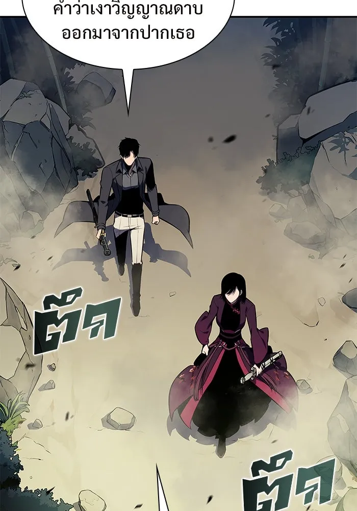 ผู้เล่นหน้าใหม่เลเวลแมกซ์ ตอนที่ 131 ถามตอบ รูปที่ 26