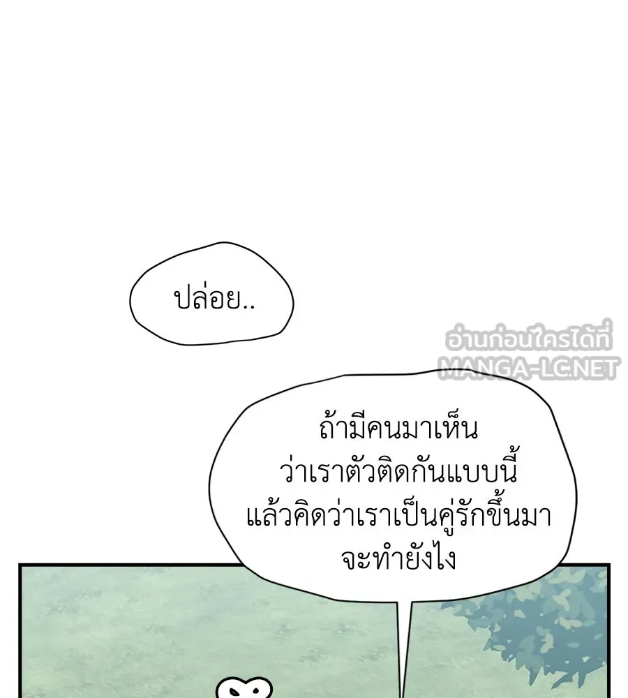 เพื่อนกันมันส์เกิน ตอนที่ 16 รูปที่ 108