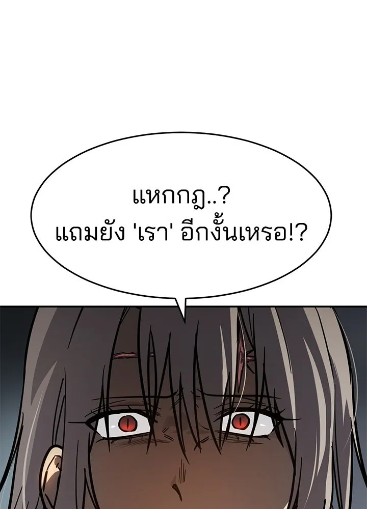 กฎเหล็กบ้านสายลับ ตอนที่ 16 รูปที่ 161