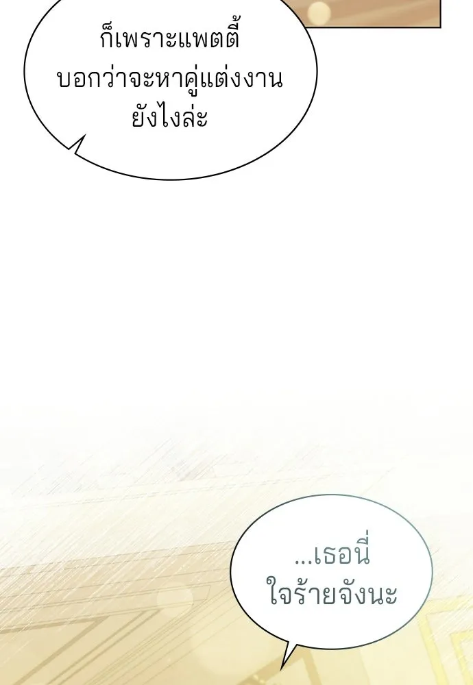 เวทฟื้นฟูได้ผลดีเกินไปแล้ว ตอนที่ 20 รูปที่ 34