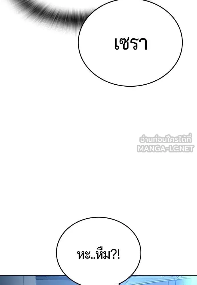คูเซรา ตอนที่ 39 รูปที่ 176