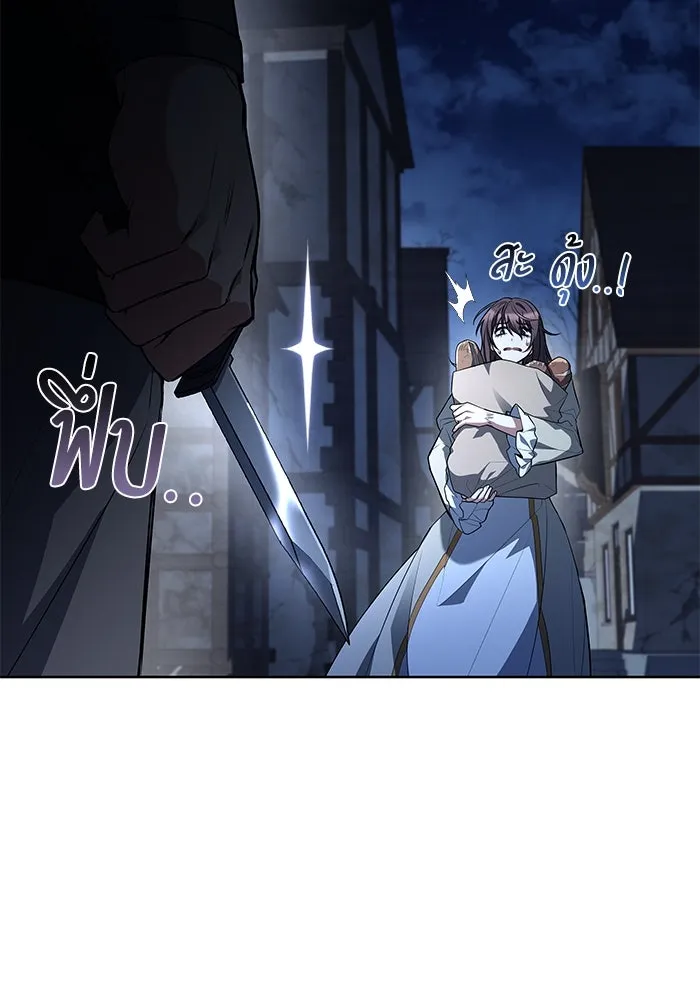 ครัวจอมเวท ตอนที่ 54 รูปที่ 118