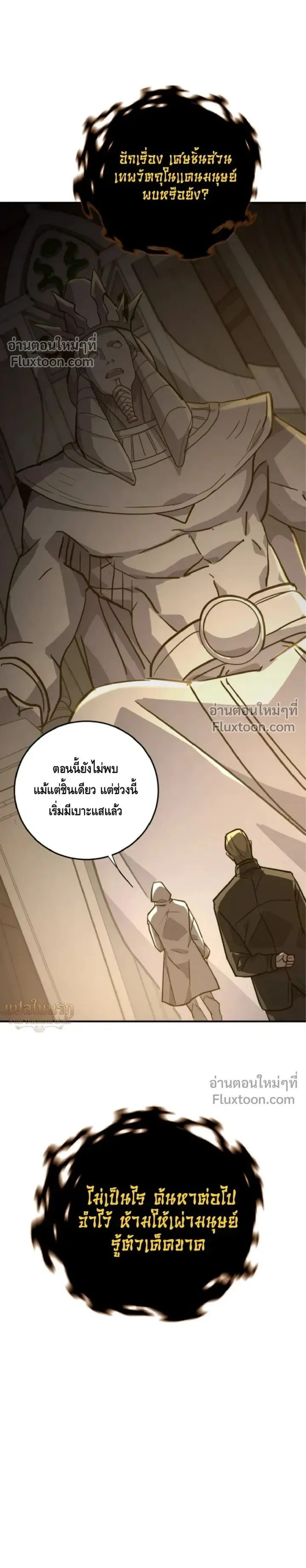 High Martial Arts_ Sweeping Through Three Thousand โลกท_ศ_ลปะการต_อส_กล_บมาร_งเร_องอ_กคร_ง เต_มไปด_วยอส_รร_ายคล_มคล_ง ตอนที่ ตอนที่ 31 รูปที่ 20