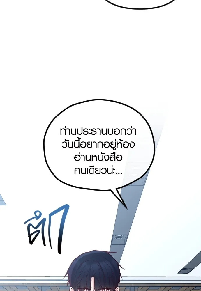 รักกันคนละครึ่งทาง ตอนที่ 31 รูปที่ 40