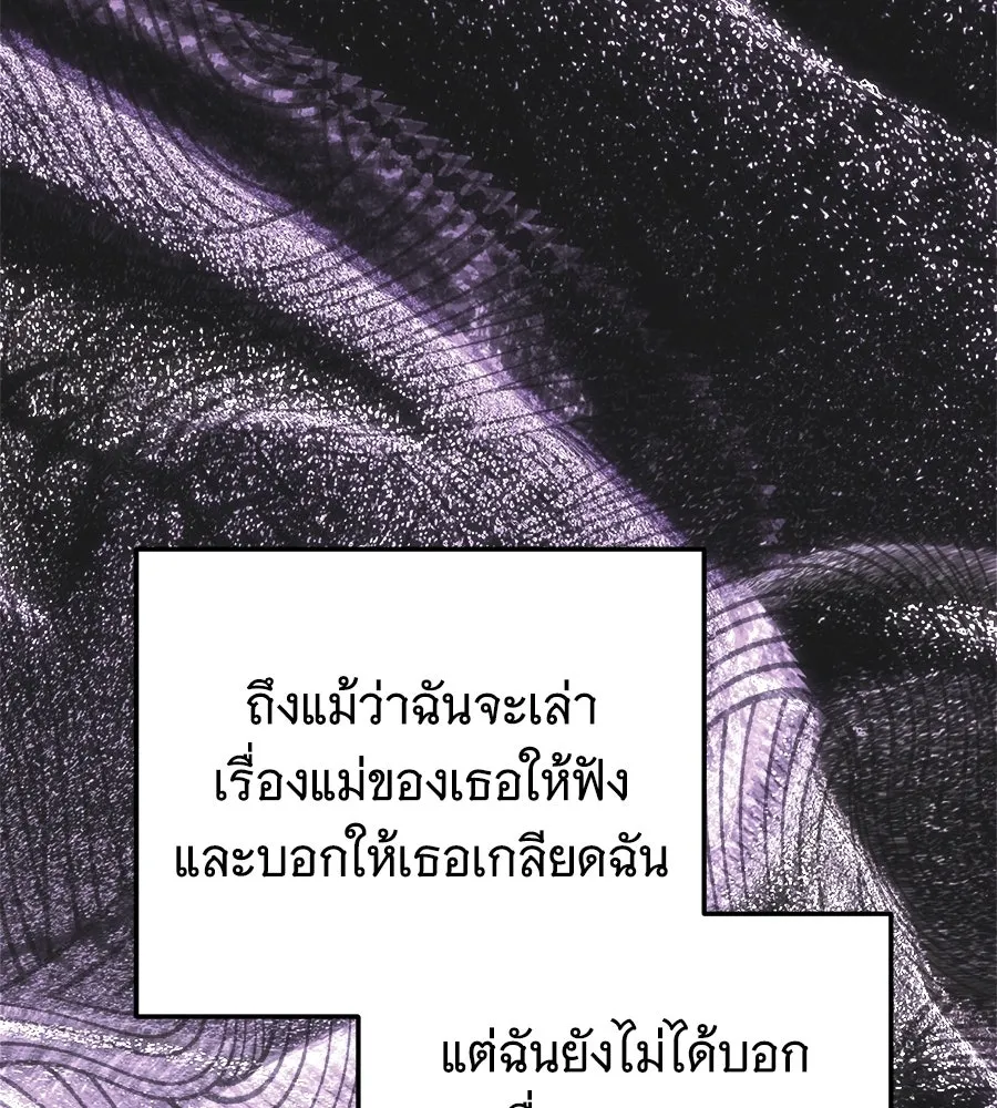 เปลี่ยนบทร้ายให้เป็นบทรัก ตอนที่ 61 รูปที่ 139