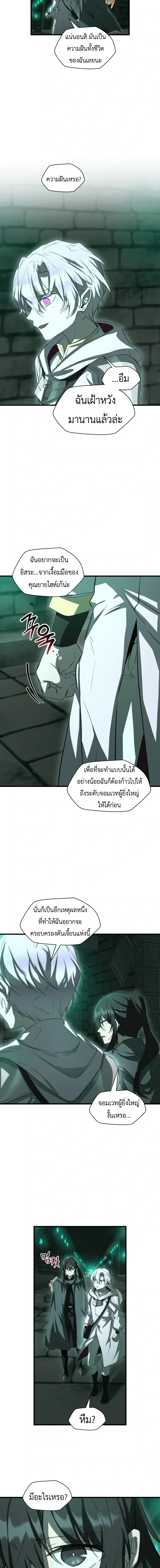 Helmut_ The Forsaken Child ตอนที่ ตอนที่ 124 รูปที่ 2