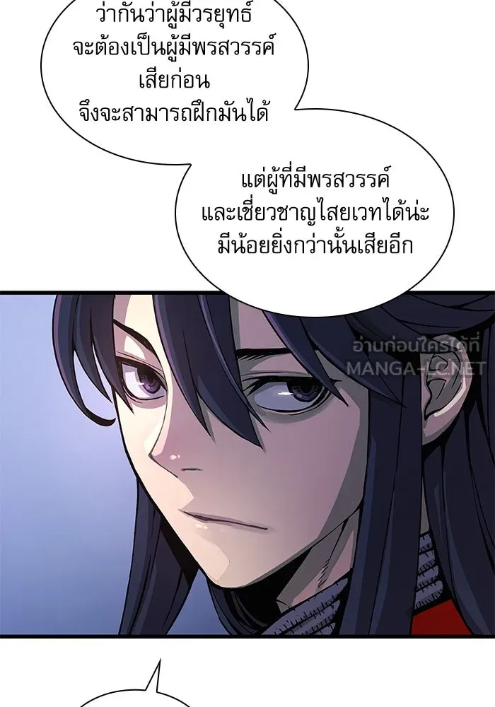 ลับลางลวง ตอนที่ 36 คุณสมบัติของหมอผี รูปที่ 48