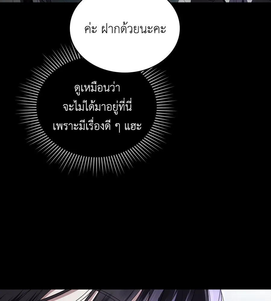 เล่ห์รักชนชั้นสูง ตอนที่ 59 รูปที่ 53