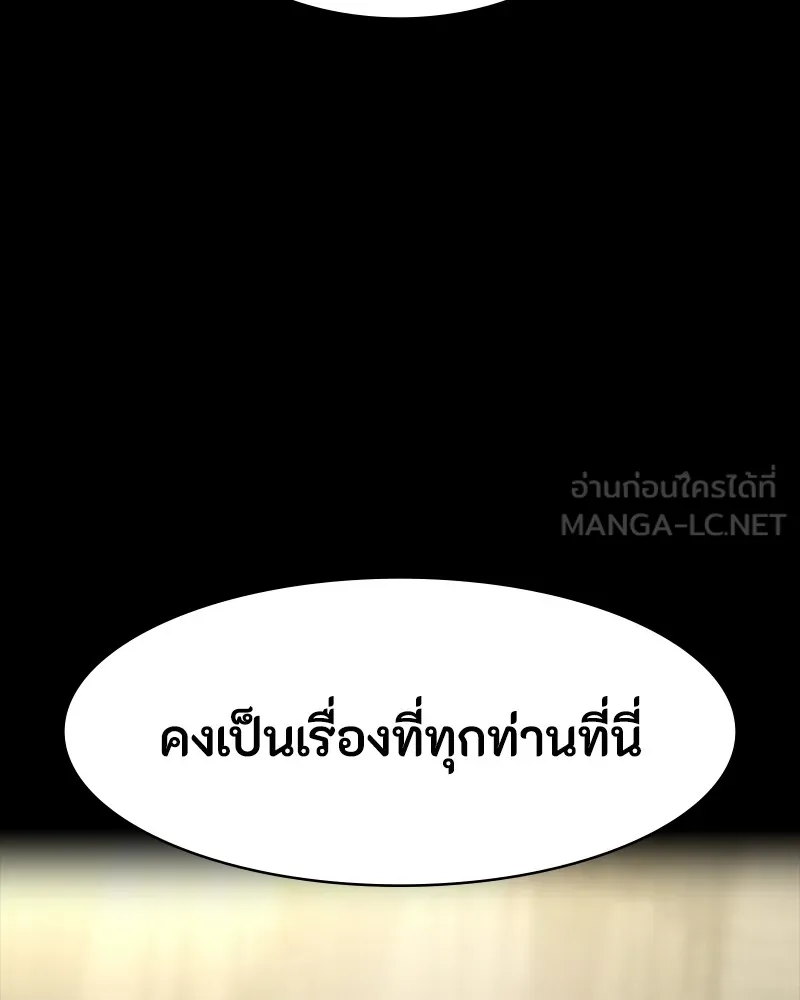 มือสังหารพันธุ์อมตะ ตอนที่ 19 รูปที่ 51