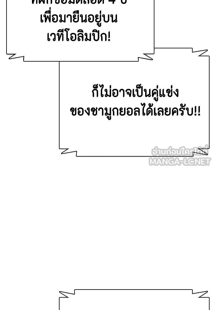 หมาหัวเน่า ตอนที่ 124 รูปที่ 163