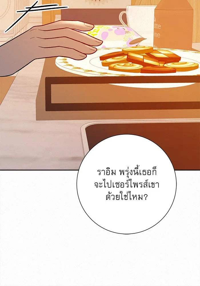 ปฏิบัติการรักวุ่นหัวใจ ตอนที่ 36 รูปที่ 91