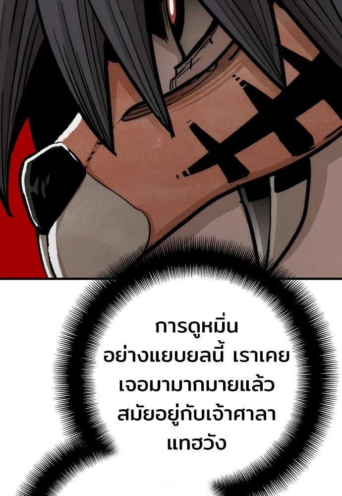 เส้นทางสู่เทพมาร ตอนที่ 49 รูปที่ 74