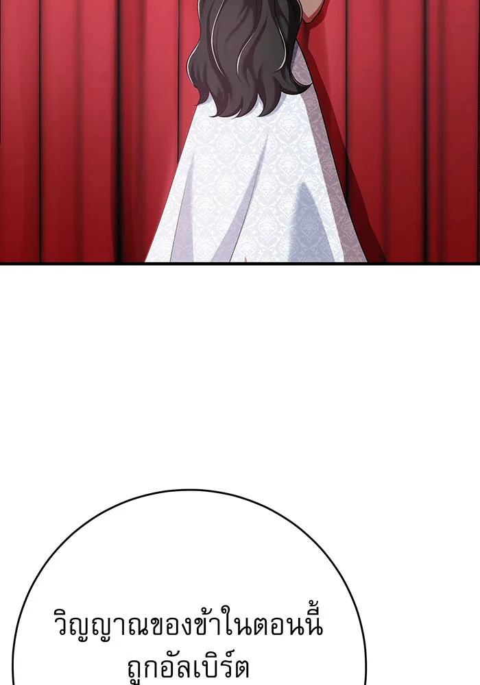นางร้ายที่ไหนจะมีคุณธรรม ตอนที่ 148 รูปที่ 116