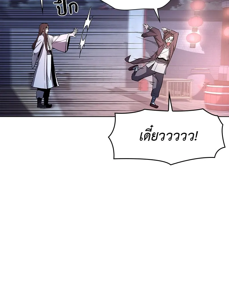 เกิดอีกทีเป็นว่าที่ประมุขลัทธิมาร ตอนที่ 4 รูปที่ 137