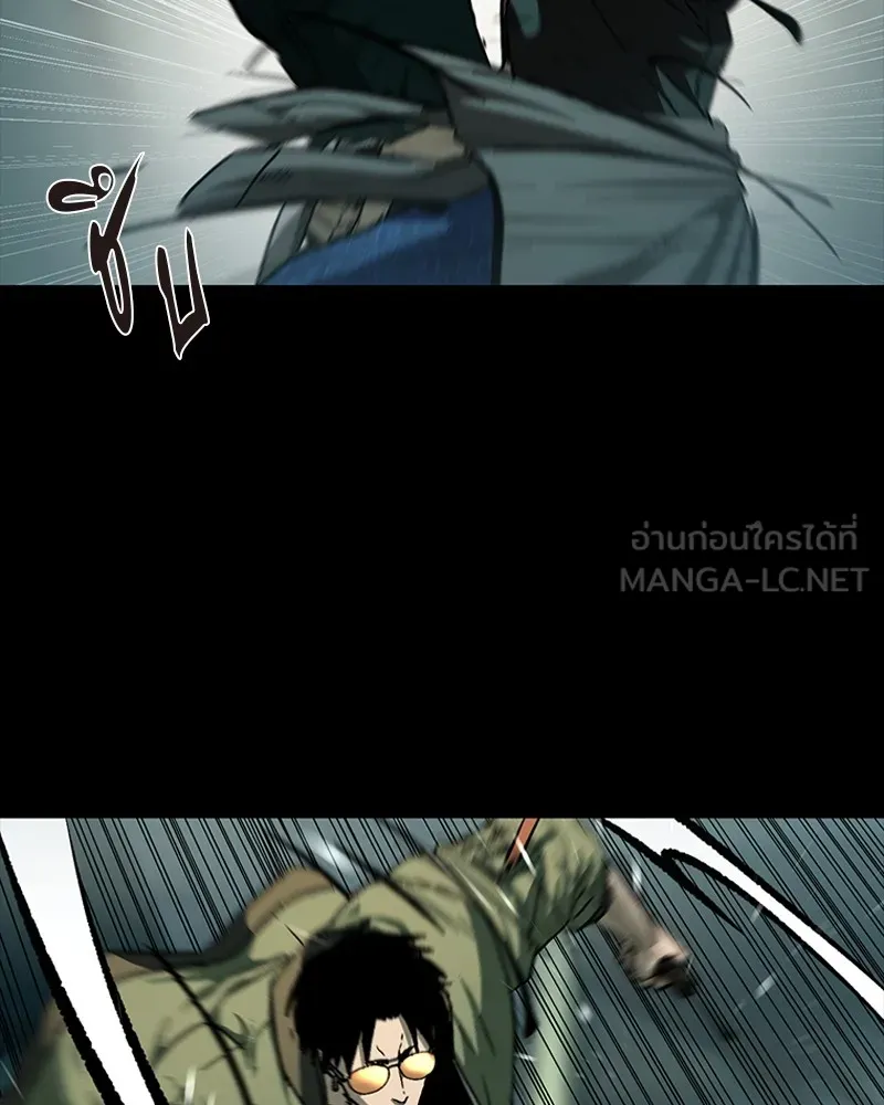 เกาลูน  ซาโรกา ตอนที่ 11 รูปที่ 63