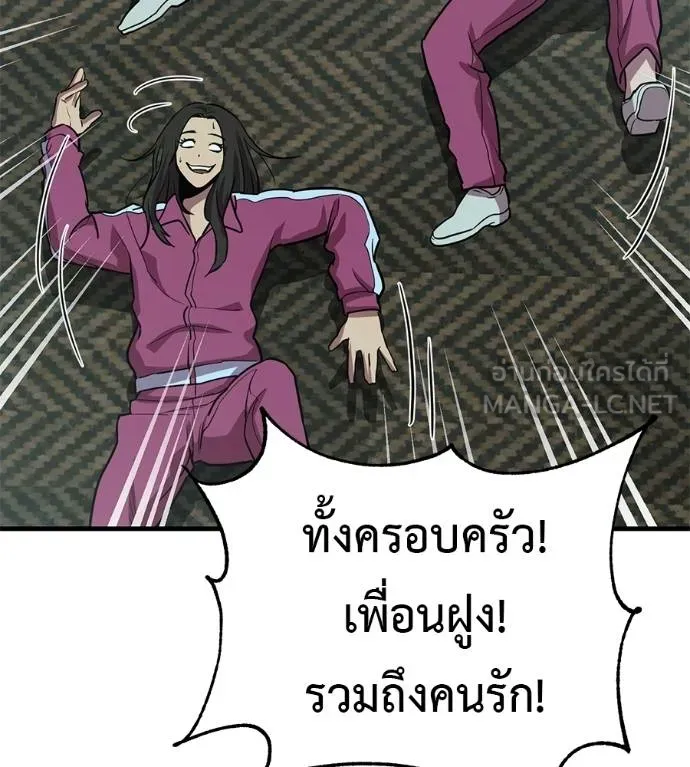 เรียกฉันว่าพระเจ้า ตอนที่ 19 รูปที่ 132