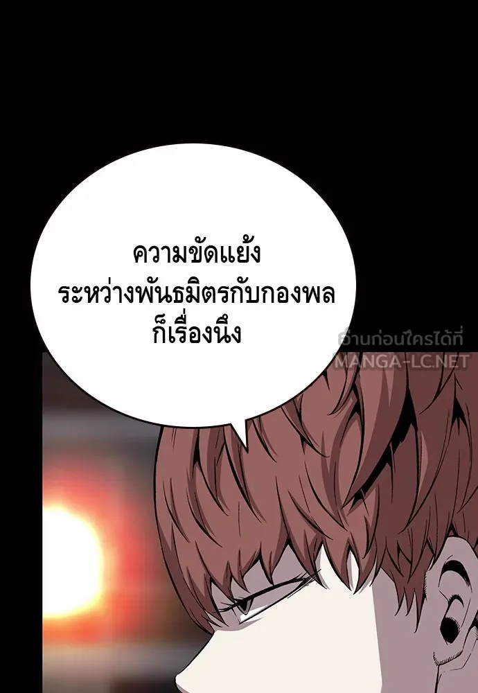 King Game ตอนที่ 50 คราวนี้มีแผนอะไรอีกล่ะ รูปที่ 27