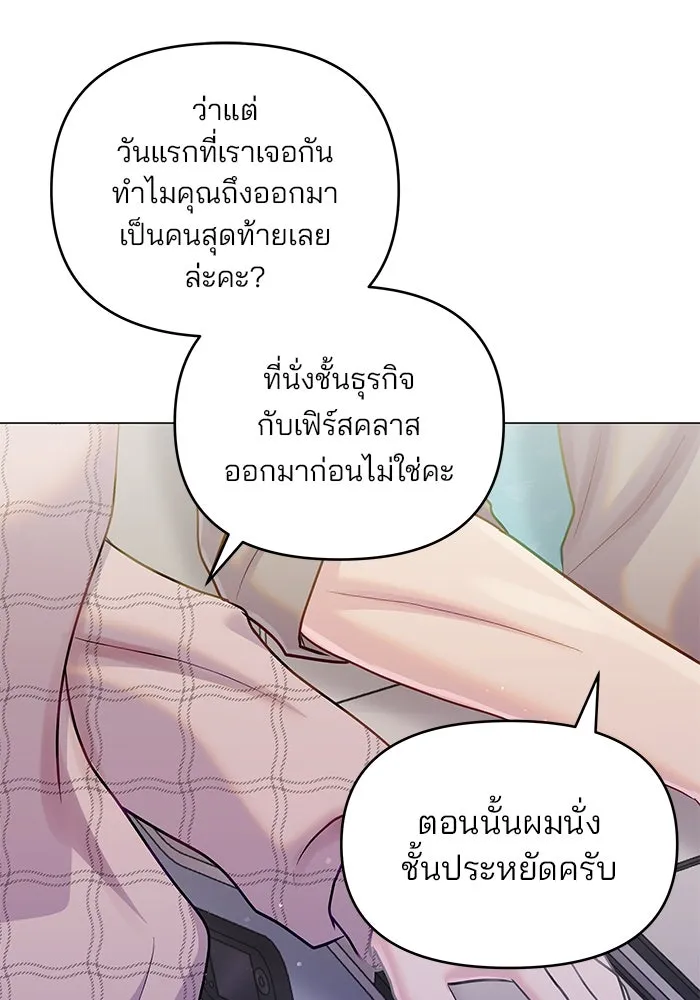 คู่มือคว้าหัวใจนายตัวร้าย ตอนที่ 54 รูปที่ 47