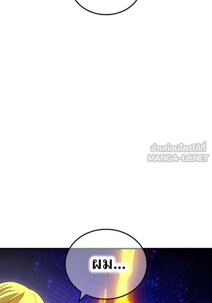 ฮันเตอร์สกิลโกง ตอนที่ 58 รูปที่ 42