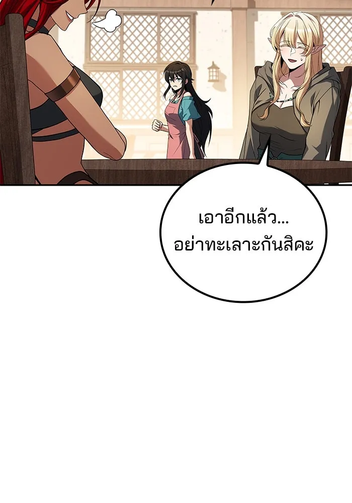 ครัวจอมเวท ตอนที่ 73 รูปที่ 49