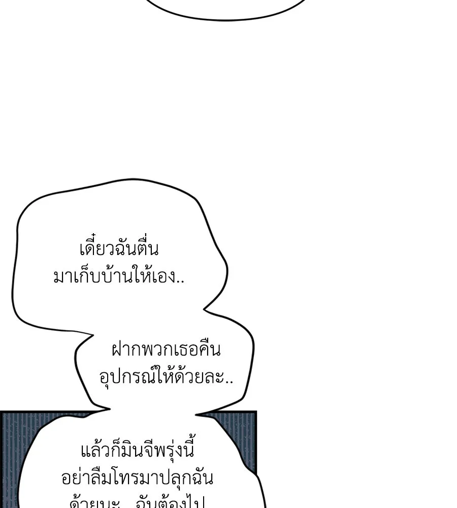 เพื่อนกันมันส์เกิน ตอนที่ 35 รูปที่ 16
