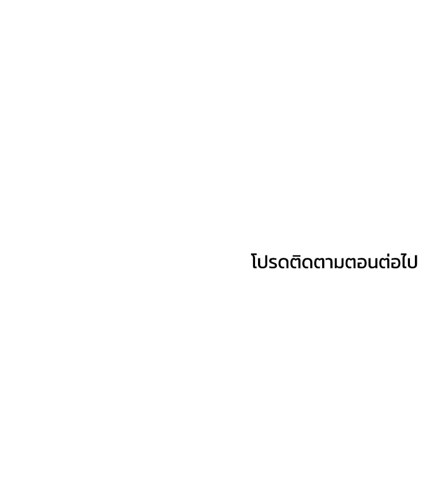 เพื่อนกันมันส์เกิน ตอนที่ 20 รูปที่ 137