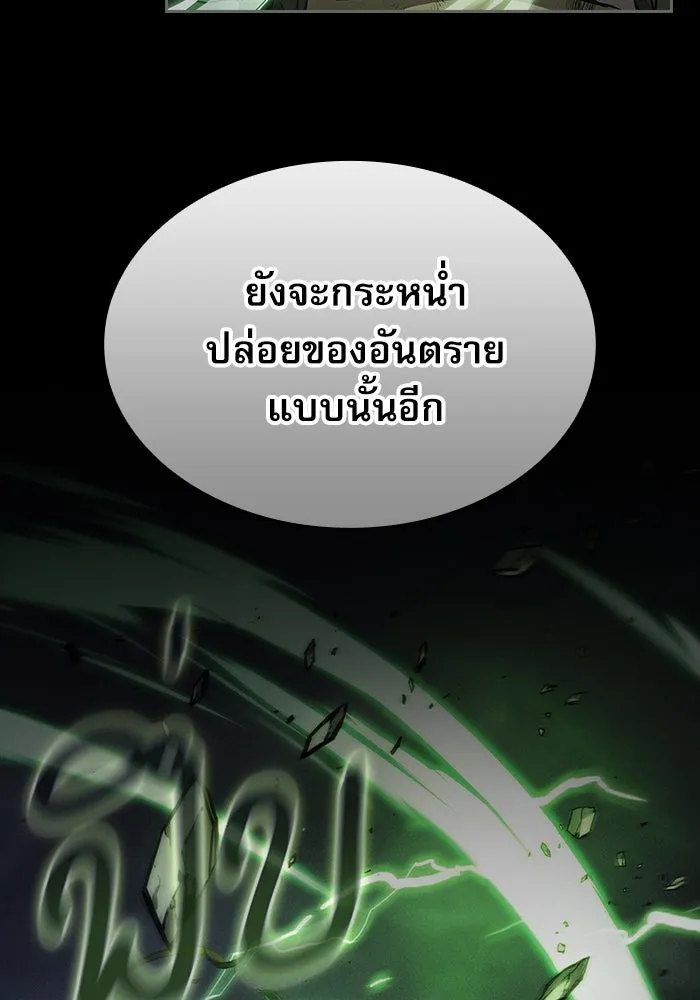 นักดาบอัจฉริยะจากอะคาเดมี ตอนที่ 46 รูปที่ 13