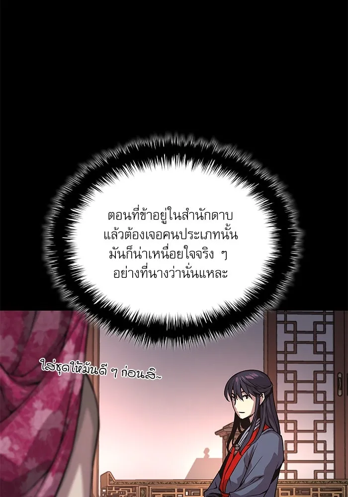 ลับลางลวง ตอนที่ 58 ขบวนการลับ (2) รูปที่ 67