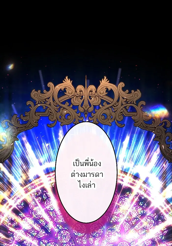 คุณหนูย้อนเวลามาเป็นอัศวิน ตอนที่ 92 รูปที่ 29