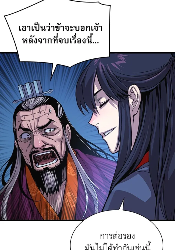 ลับลางลวง ตอนที่ 35 ต้นตอของเครื่องหมาย รูปที่ 119