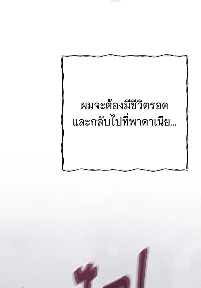 จำเลยหัวใจ ตอนที่ 25 รูปที่ 122