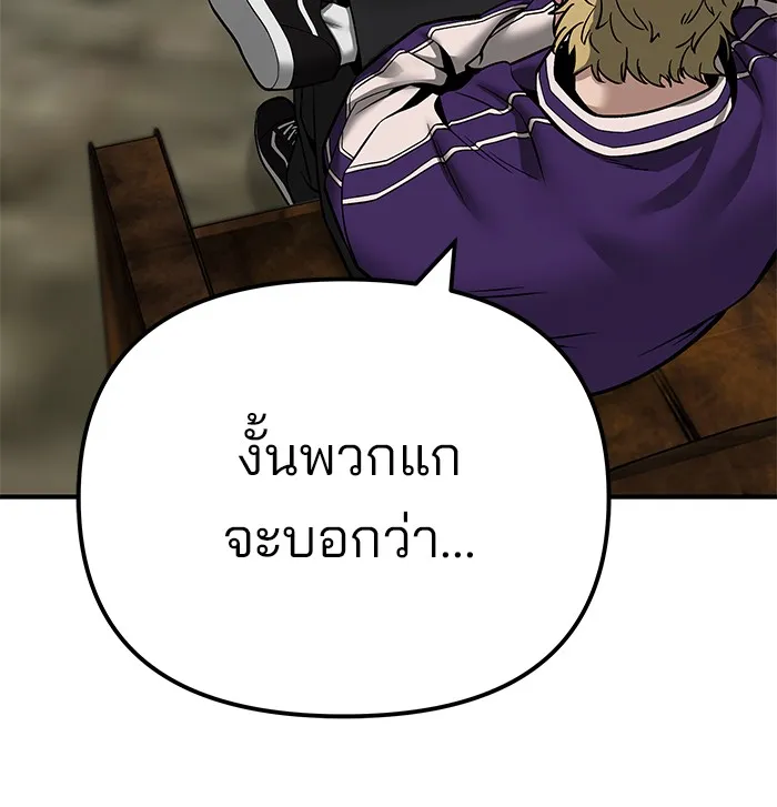 เลวฟาดเลว ตอนที่ 109 รูปที่ 199