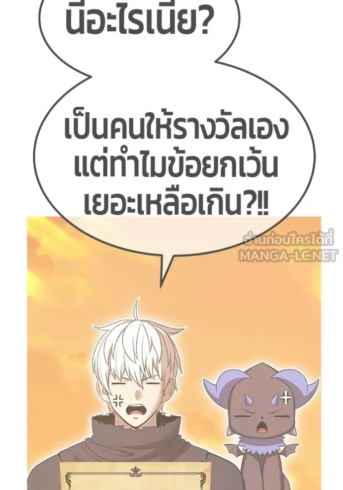 +99 ท่อนไม้ ตอนที่ 179 รูปที่ 396