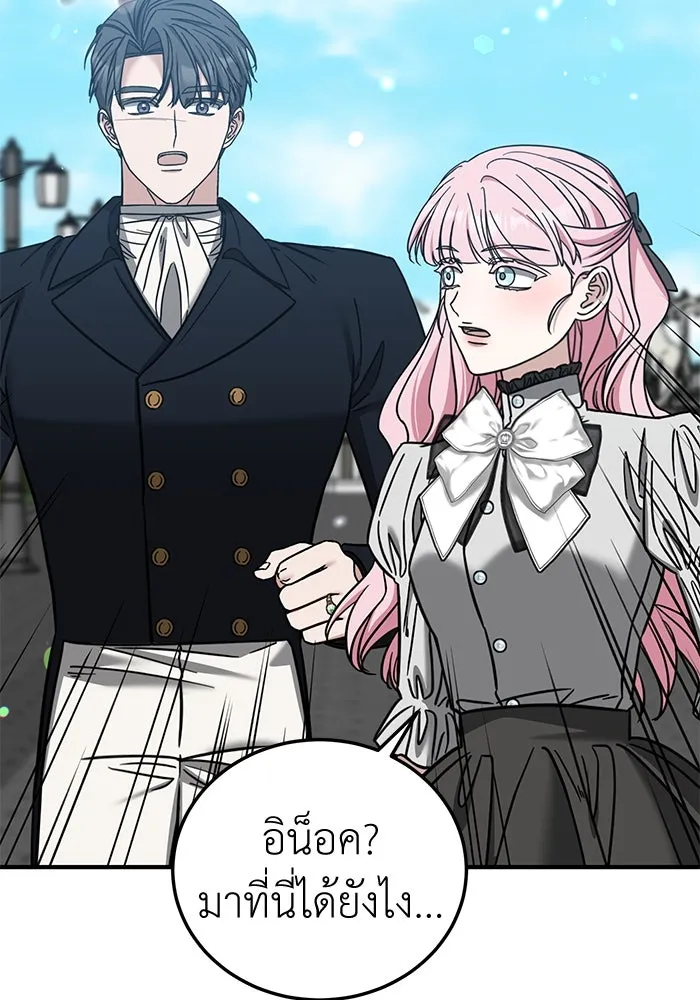 ครอบครัวพรรค์นั้น ฉันไม่มีวันกลับไป ตอนที่ 66 รูปที่ 41