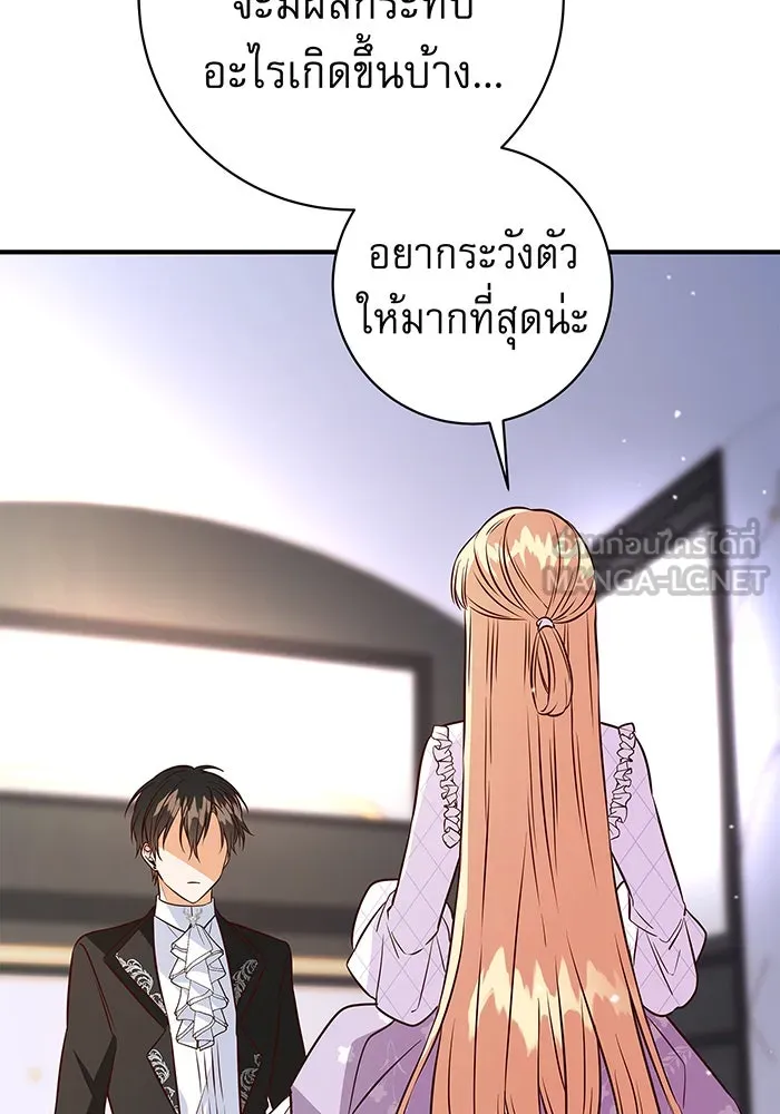 นางร้ายที่ไหนจะมีคุณธรรม ตอนที่ 8 รูปที่ 84