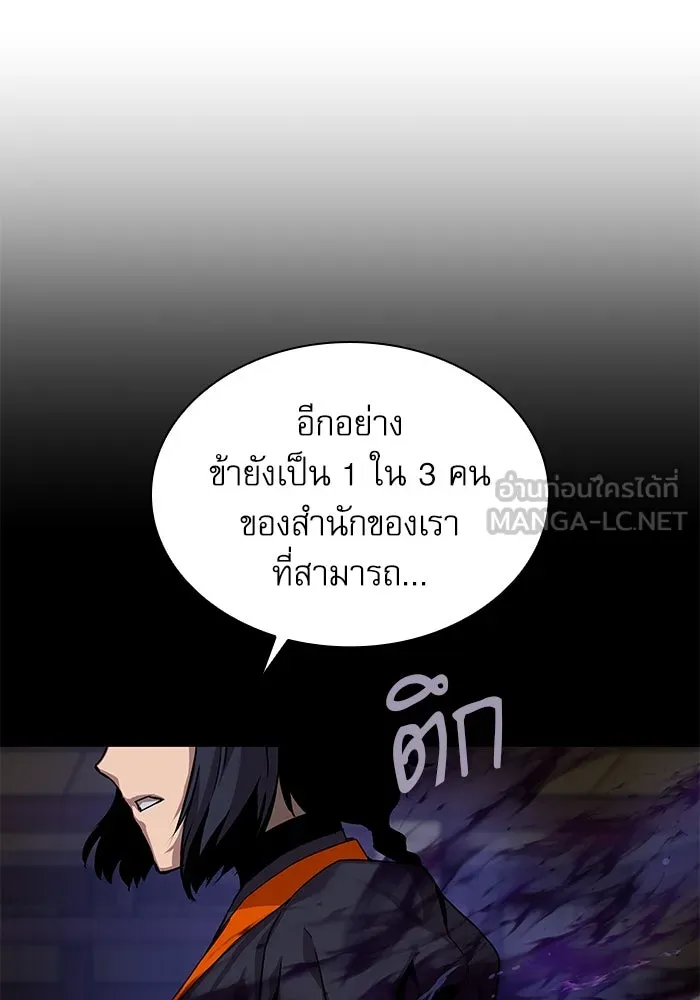 ลับลางลวง ตอนที่ 20 พลังของความตาย (2) รูปที่ 96