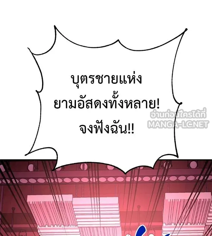 เรียกฉันว่าพระเจ้า ตอนที่ 36 รูปที่ 14