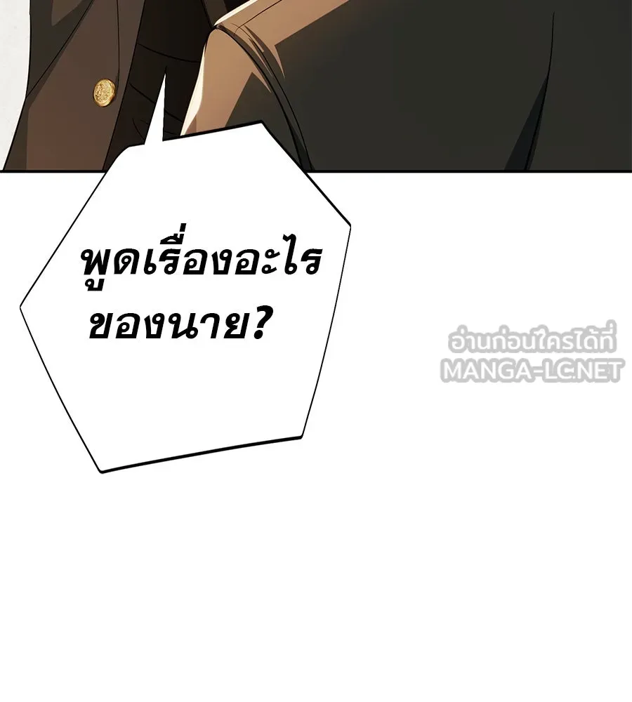 คอลเซ็นเตอร์เปลี่ยนชีวิต ตอนที่ 40 นัก (อยากจะ) แสดง รูปที่ 165