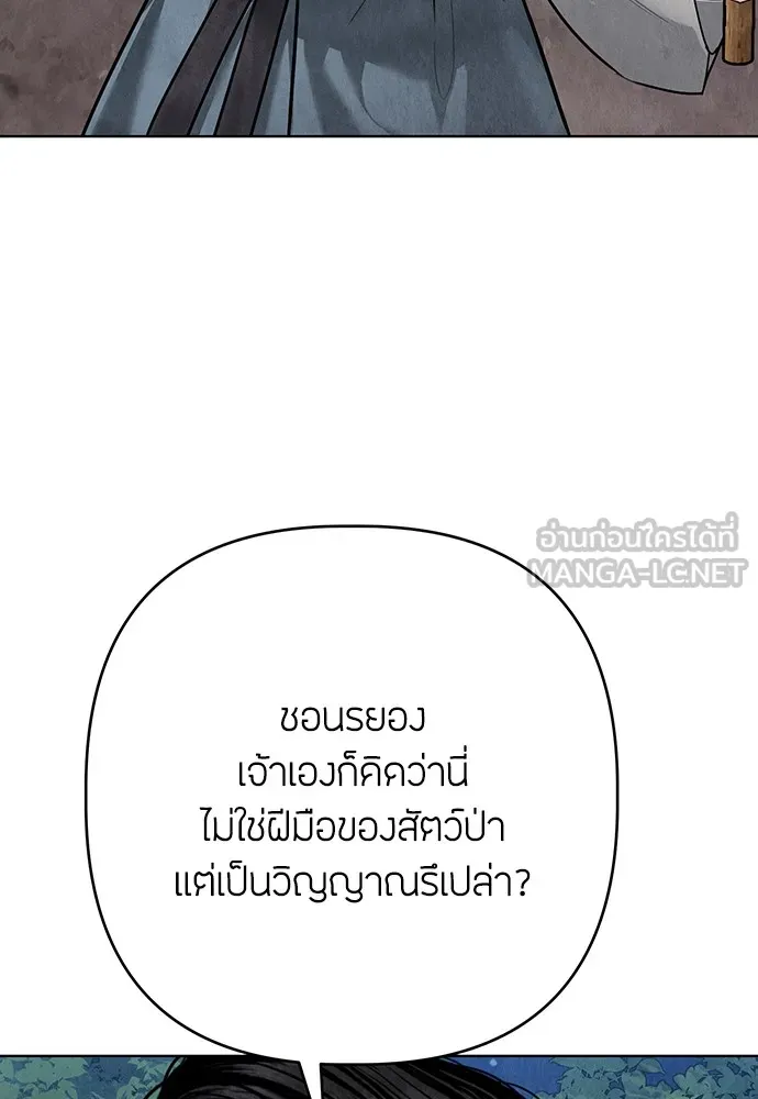 ความลับของสาวร่างทรง ตอนที่ 12 รูปที่ 39