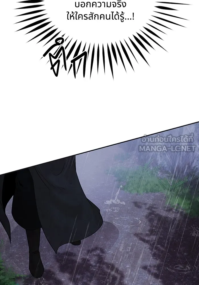 อาซา ตอนที่ 24 ม่านควัน รูปที่ 69