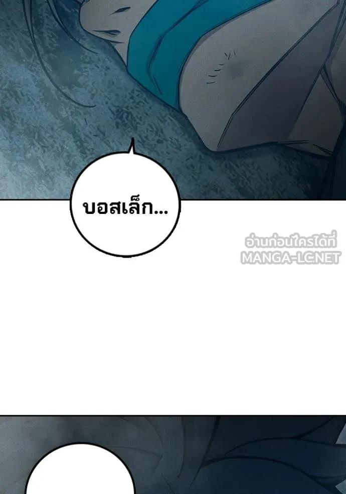 เยาวชนคนคุก ตอนที่ 81 รูปที่ 88